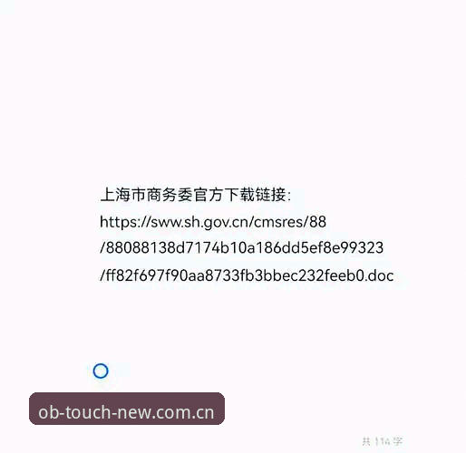 OB中国区APP登录实用避坑指南——老用户教你两步判断安全性