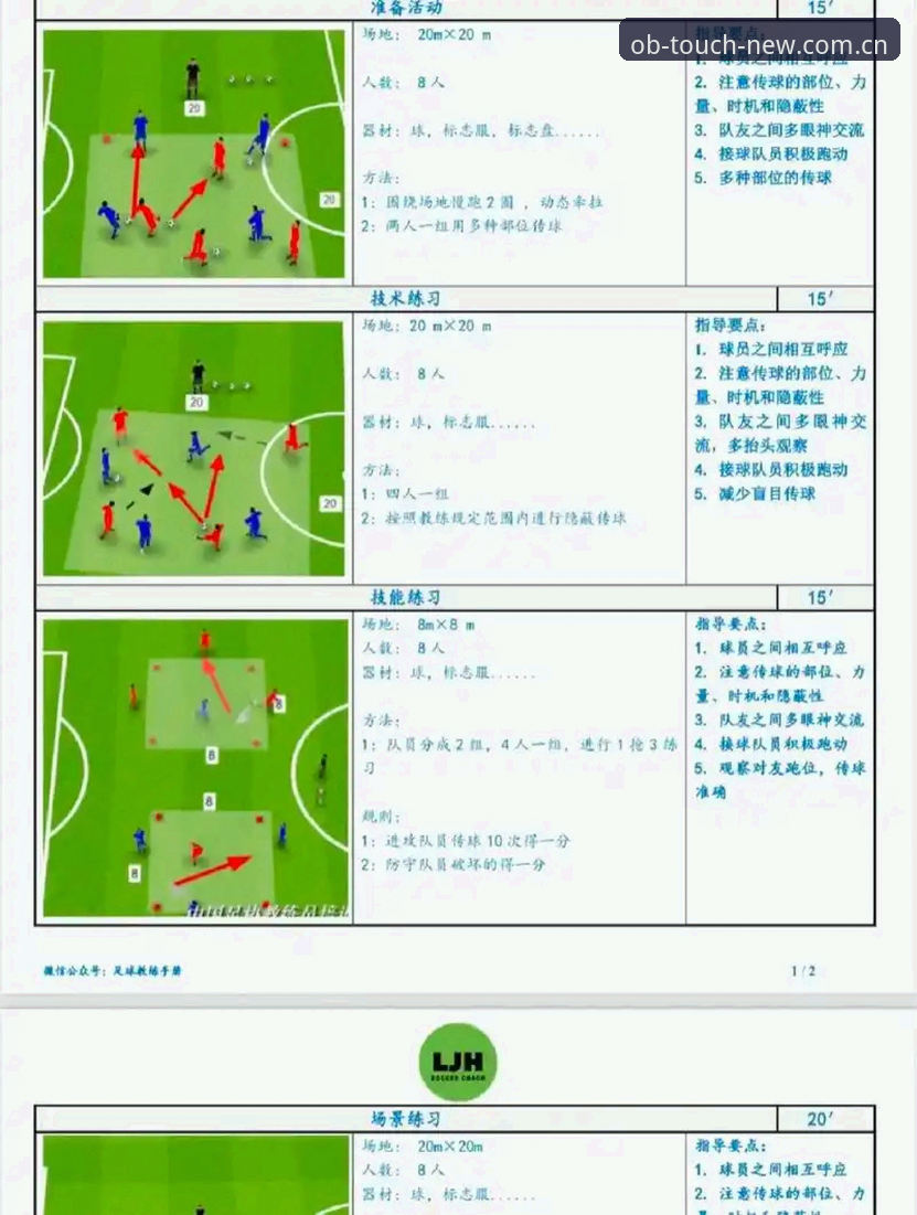 ob体育平台2025版本操作教程：从赛事数据到实时比分的完整入门指南